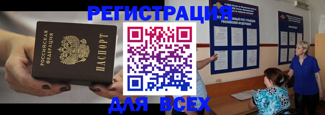 миграционный учет в Светлом