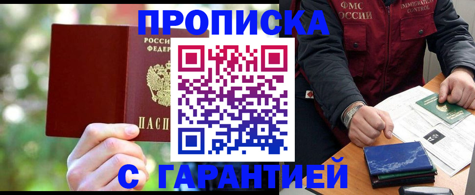 прописка для военкомата в Светлом